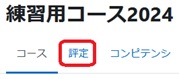 評定.jpg
