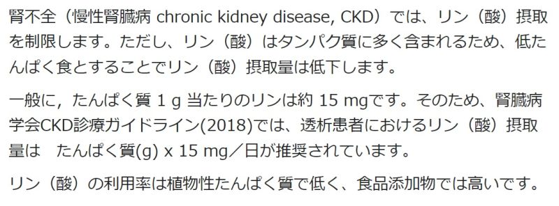 ファイル:泌尿器系腎臓腎機能の全体像腎臓での出入り:正常と異常酸性物質の出入り、ならびに体液pHへの作用腎不全慢性腎臓病CKDでの変化食事療法.jpg