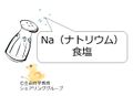 2014年2月10日 (月) 13:40時点における版のサムネイル