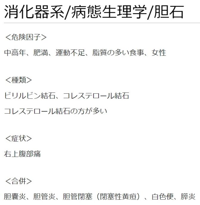 /wiki/images/thumb/2/27/%E6%B6%88%E5%8C%96%E5%99%A8%E7%B3%BB%E7%97%85%E6%85%8B%E7%94%9F%E7%90%86%E5%AD%A6%E8%83%86%E7%9F%B3.jpg/671px-%E6%B6%88%E5%8C%96%E5%99%A8%E7%B3%BB%E7%97%85%E6%85%8B%E7%94%9F%E7%90%86%E5%AD%A6%E8%83%86%E7%9F%B3.jpg