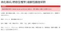 2024年8月27日 (火) 15:49時点における版のサムネイル