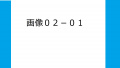 2021年9月14日 (火) 11:31時点における版のサムネイル