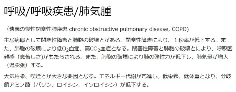 ファイル:呼吸呼吸疾患肺気腫.jpg