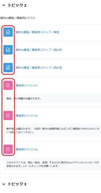 Topicoutline-circled.jpg