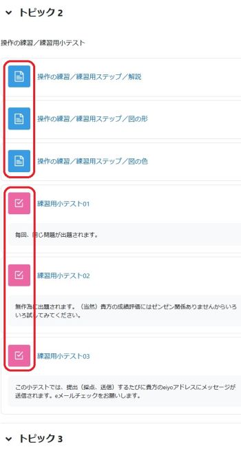 Topicoutline-circled.jpg
