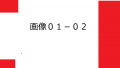 2021年9月14日 (火) 11:29時点における版のサムネイル