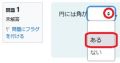 2023年10月12日 (木) 15:38時点における版のサムネイル