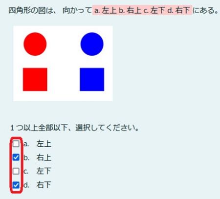 Quizselection2.jpg