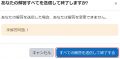 2023年11月1日 (水) 10:07時点における版のサムネイル