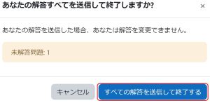 確認画面.jpg