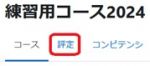 評定.jpg