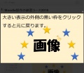 2016年11月21日 (月) 10:47時点における版のサムネイル