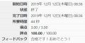 2019年12月12日 (木) 08:41時点における版のサムネイル