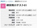2023年10月12日 (木) 15:56時点における版のサムネイル