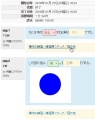 2016年1月27日 (水) 18:30時点における版のサムネイル