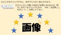 2016年1月27日 (水) 13:05時点における版のサムネイル