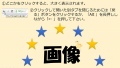 2016年1月27日 (水) 13:09時点における版のサムネイル