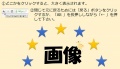 2016年1月27日 (水) 13:11時点における版のサムネイル