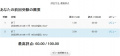 2019年12月12日 (木) 09:46時点における版のサムネイル
