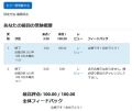 2023年10月12日 (木) 16:06時点における版のサムネイル