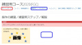2019年12月17日 (火) 15:04時点における版のサムネイル