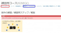 2019年12月17日 (火) 15:05時点における版のサムネイル