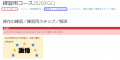 2019年12月18日 (水) 11:05時点における版のサムネイル