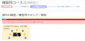 2019年12月18日 (水) 11:10時点における版のサムネイル