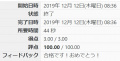 2019年12月12日 (木) 08:39時点における版のサムネイル