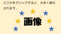 2016年11月21日 (月) 13:21時点における版のサムネイル