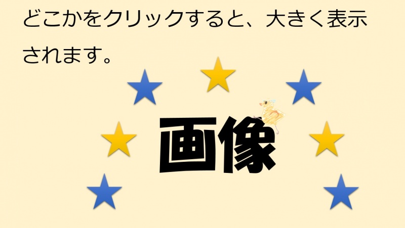 ファイル:静止画説明.jpg