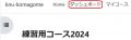 2023年10月24日 (火) 10:30時点における版のサムネイル
