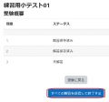 2023年11月1日 (水) 10:04時点における版のサムネイル