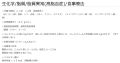 2024年8月28日 (水) 10:05時点における版のサムネイル