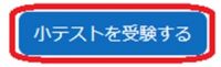 問題を受験.jpg