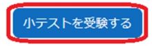 問題を受験.jpg