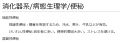 2024年8月27日 (火) 16:01時点における版のサムネイル
